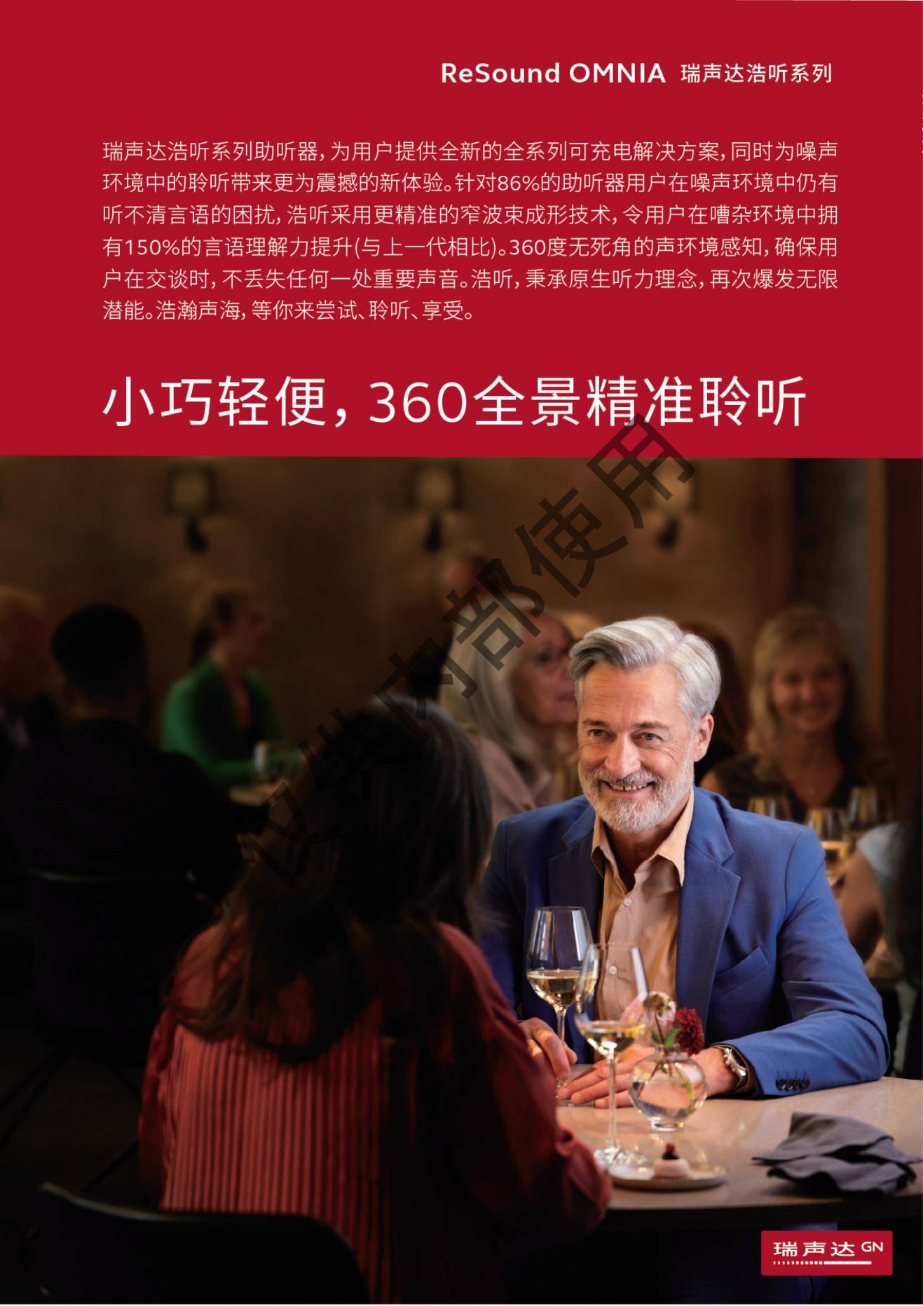 2024年瑞声达价格表_07.jpg