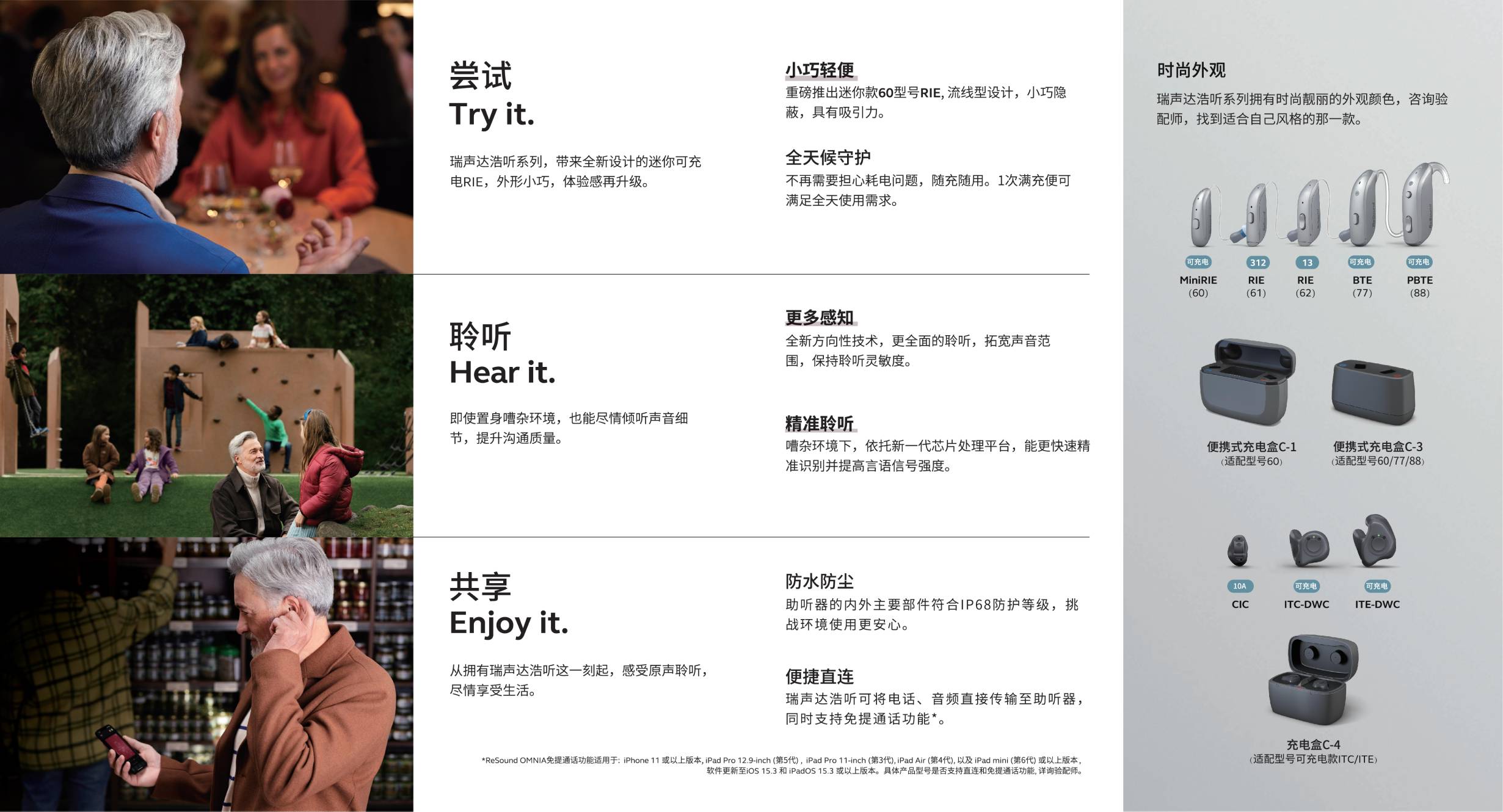 OMNIA用户手册广审版(1)_01(1).jpg